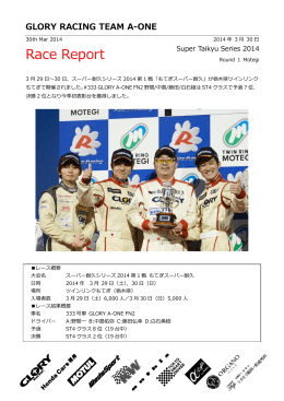 GLORY RACING TEAM A-ONE - 鈴鹿エーワン A－ONE 38年以上の