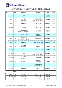 JAPAN RUGBY TOP WEST A1 LEAGUE 2012 SCHEDULE