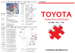 Osaka Parts Distributor