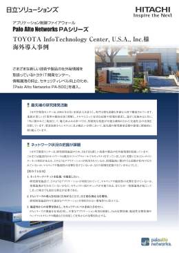 TOYOTA InfoTechnology Center, U.S.A., Inc.様
