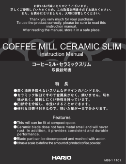 COFFEE MILL CERAMIC SLIM