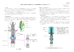 島根原子力発電所3号機建設工事における制御棒駆動機構の一時的な
