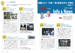 こばやし協働Info&News (PDFファイル/1.15メガバイト)