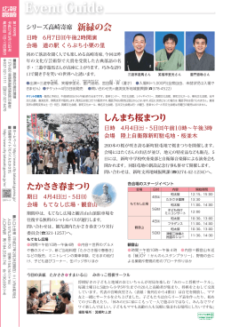 広報高崎2015年（平成27年）3月15日号 28ページ（PDF形式）