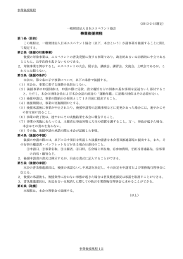 PDFファイル - 日本エスペラント学会