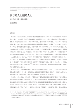 本文（PDF） - Osaka University