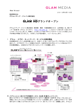 GLAM HD グランドオープン - Mode Media Japan（モードメディア