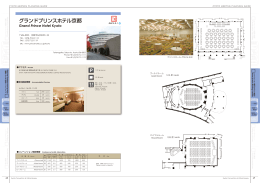 グランドプリンスホテル京都 - Kyoto Convention & Visitors Bureau