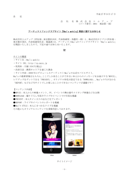 May`n mobile - 株式会社エムアップ m