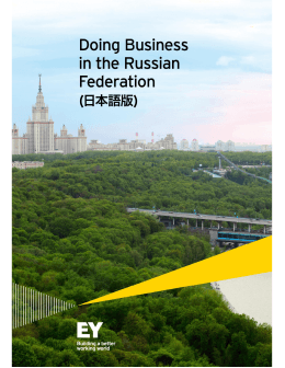 Ernst & Young / Doing Business in the Russian Federation