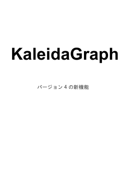 KaleidaGraph