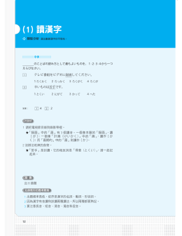 (1) 讀漢字