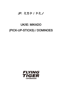 JP: ミカド／ドミノ UK/IE: MIKADO (PICK-UP