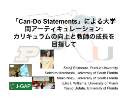 「Can-Do Statements」による大学 間アーティキュレーション - J-GAP