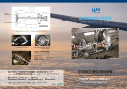 環状燃焼器試験設備（PDF: 577KB）