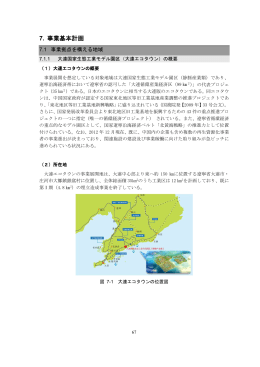 事業拠点を構える地域(PDF形式：2304KB)