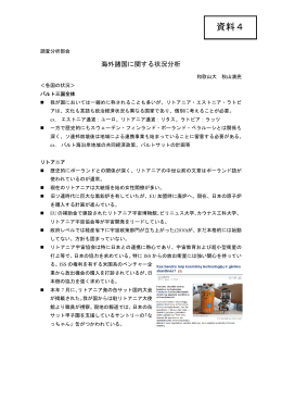 秋山委員提出資料（PDF形式：341KB）