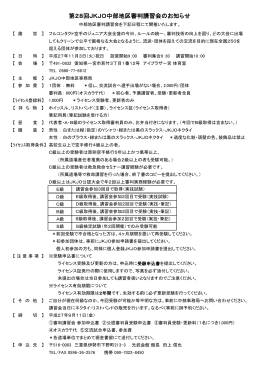 DL - JKJO全日本空手審判機構