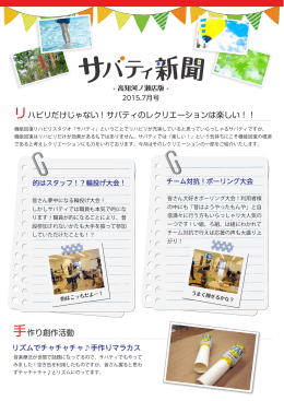 高知河ノ瀬店版7月号 (発行年月日: 2015年7月1日)