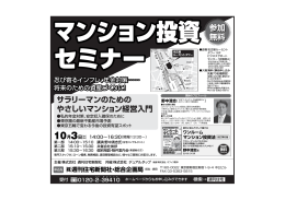 新聞告知 中日新聞2015年9月18日版（クリックで開きます）