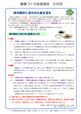 印刷用PDFファイル - 新潟県労働衛生医学協会