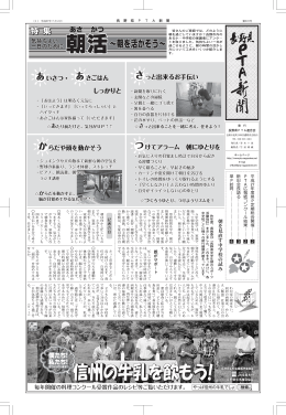 長野県PTA新聞 (222号 15-07).pwd