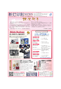 新灯NEWS vol.06