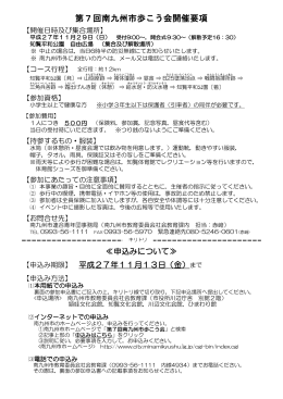 H27歩こう会チラシ( PDF書類 )