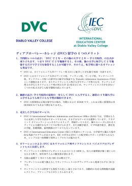 2013 IEC DVC_Language Brochure_Detailed_updated 2-13