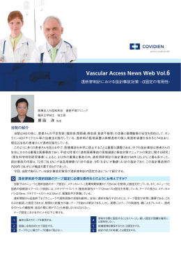 Vascular Access News Web Vol.6