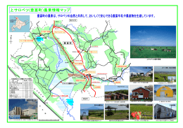 上サロベツ(豊富町)農業情報マップ