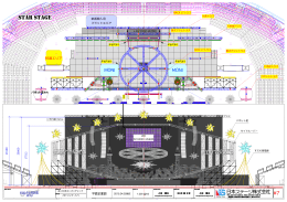舞台正面・平面図