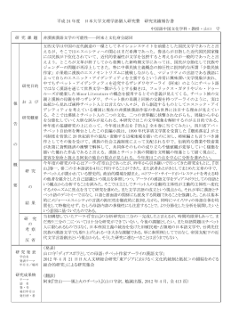 山口守 - 日本大学文理学部