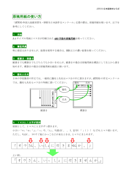 【日】PDF - JITCO日本語教材ひろば
