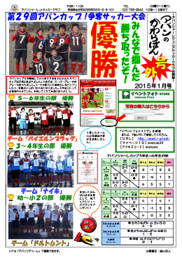 仙台 - アバンツァーレジュニアサッカークラブ