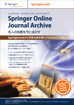 Springer Online Journal Archive