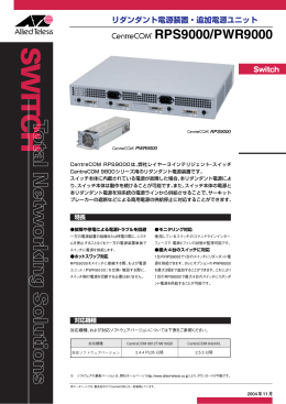 CentreCOM RPS9000/PWR9000