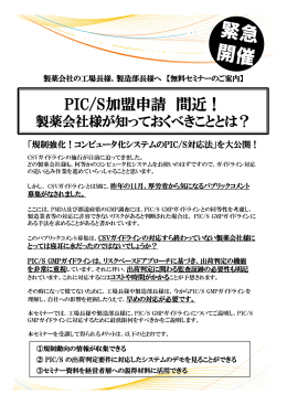 FAXお申込書（PDF）