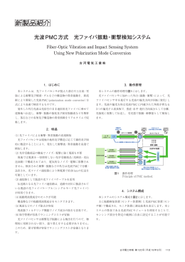 古河電工時報 120号 - 古河電気工業株式会社