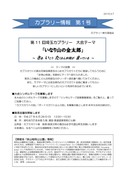 PDFダウンロード - ボーイスカウト埼玉県連盟