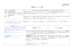 附属書 SL コンセプト文書 - 一般財団法人 日本規格協会