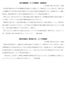 県河川整備委訴訟 オンブズ逆転敗訴 大阪高裁判決 毎日新聞 2014 年8