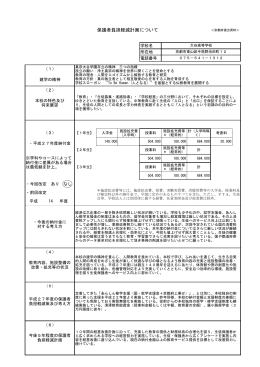 大谷高等学校（PDF：185KB）