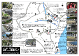 須野まるごと探検MAP - Konohanado