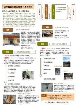 日本最古の銅山探検（美祢市）