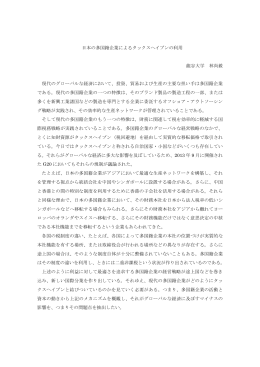 日本の多国籍企業によるタックスヘイブンの利用