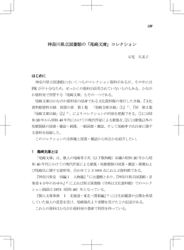 Ir para recurso - 神奈川県立の図書館ホームページへ