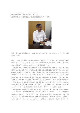 海洋開発委員会 歴代委員長インタビュー 高山知司先生（一般