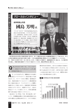 國島 芳明氏 - 日本経済新聞