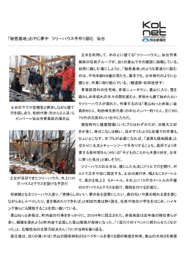 河北新報 2011年 2月5日(土）夕刊に掲載